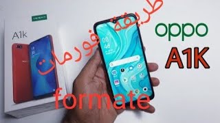 Ø·Ø±ÙÙØ© Ø¹ÙÙ ÙÙØ±ÙØ§Øª ÙÙØ§ØªÙ oppo a1k youtube Ø·Ø±ÙÙØ© Ø¹ÙÙ ÙÙØ±ÙØ§Øª ÙÙØ§ØªÙ oppo a1k youtube