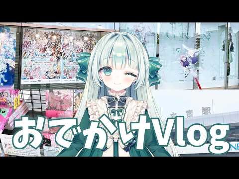 【メン限】百合ずきVが百合と本を楽しんだ休日ミニVlog