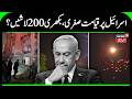 TEL AVIV UNDER FIRE: 168 Bomblets Rain Down as Iran Uses Cluster Warheads | America VS Iran | N18G