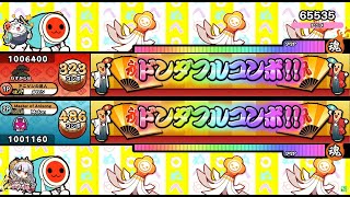 【OpenTaiko】65535【太鼓の達人 創作譜面】【16bitセンセーション ANOTHER LAYER】