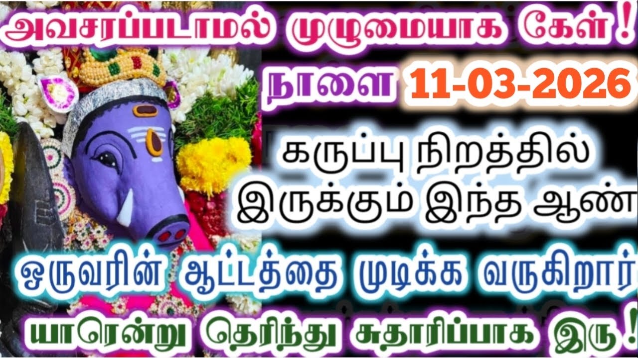 இவரின் பெயரைச் சொன்னால் நீ நம்ப மாட்டாய்!/Amman/varaahi Amman/positive vibes/@ஓம்சரவணபவ 