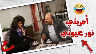 نيال مين نفع واستنفع😅🤨 - عيلة 5 نجوم