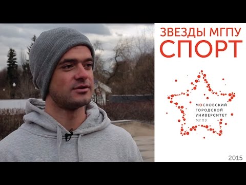 Павел Харитонов - выпускник МГПУ, российский сноубордист, мастер спорта России.