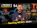 Gaming News 2024: Skull &amp; Bones, &quot;Голодний шлях&quot; та STALKER 2. #Technoepicnews ✓54