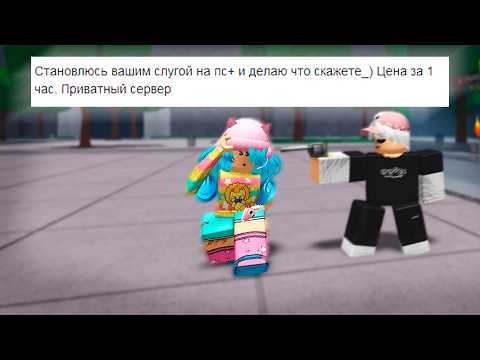 Покупаю СТРАННЫЕ Услуги 😳 в The Strongest Battlegrounds