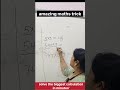 Maths calculation in seconds 🕑⚡#education#schoolhacks #classroommagic #@mktutioncentre #viral