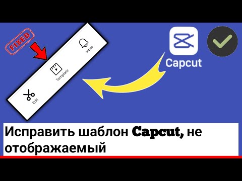 Как исправить проблему,