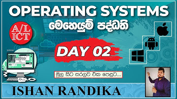 Operating Systems - Day 02 (A/L ICT) - Sinhala Explaination