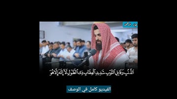 سورة غافر عبيدة موفق / الفيديو كامل في الوصف 👇