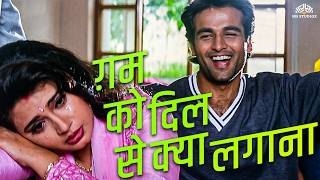 Gham Ko Dil Se Kya laga Na l Koi Kisise Kum Nahin l Anand Raj, Vinod, Kavita Krishnamurthy