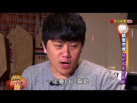 ✦最好吃的手作披薩✦紐約? 拿坡里? 羅馬? 保證你沒看過的嘉義式披薩!!!【360行向前衝】2018.08.18-3