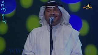 محمد عبده - لو كلفتني المحبة - أبها 2007 - HD