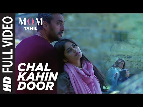 Chal Kahin Door Video Song || Mom Tamil || Sridevi,Akshaye Khanna,Nawazuddin Siddiqui,A.R. Rahman