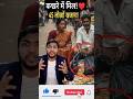 सफाई कर्मचारी को कचरे के ढेर में मिला 45 लाख का सोना! 😱