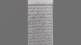 Para no 1 | Surat ul Baqara | Ayat no 5 to 7