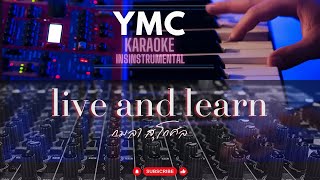Live and Learn - กมลา สุโกศล คาราโอเกะ( backing track)