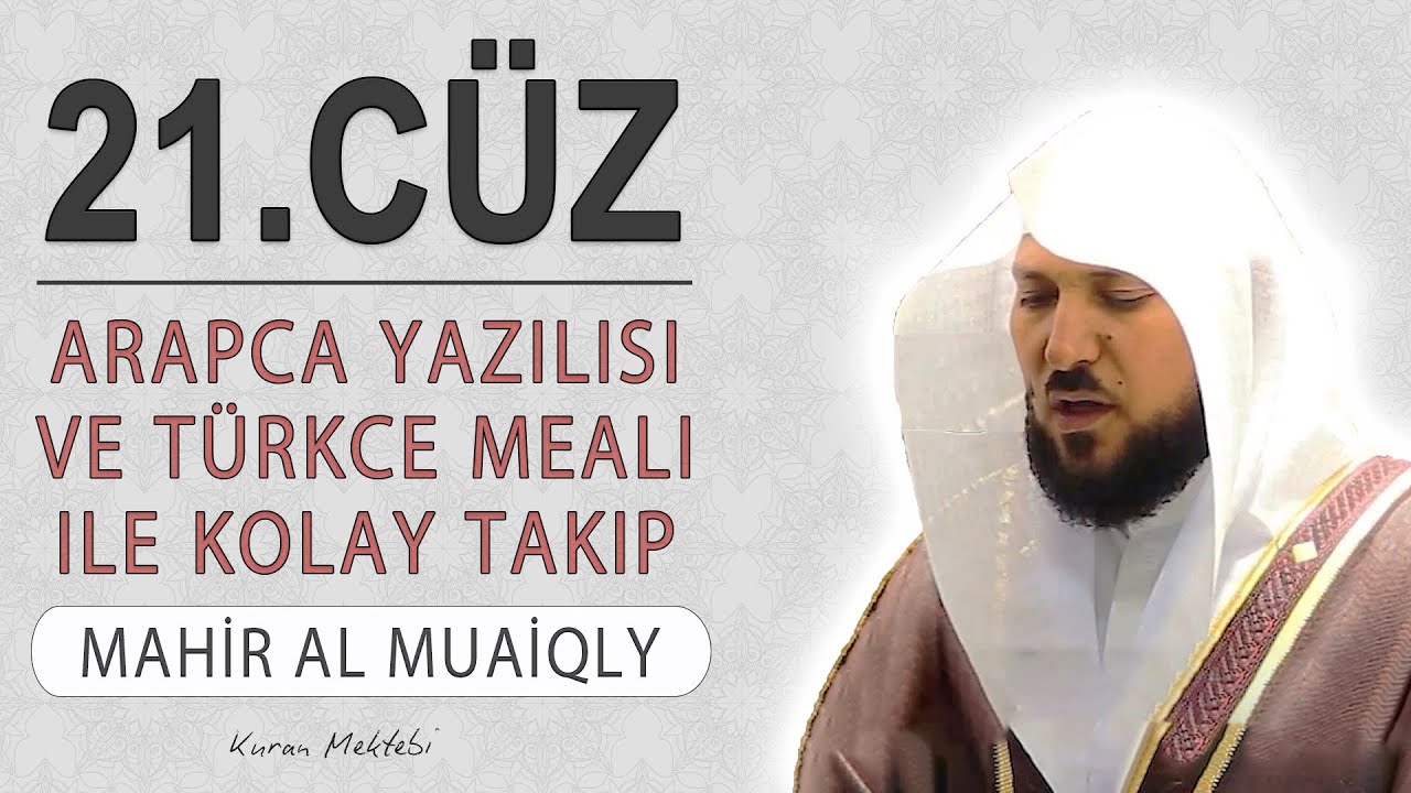 Kuran 21.cüz meali dinle ve oku Mahir al Muaiqly (21.cüz hızlı mukabele ve 21.cüz hızlı hatim)