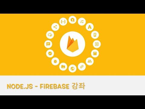 Node JS Firebase 강의 Function #7 - Cloud Pub Sub Triggers