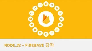Node JS Firebase 강의 Function #7 - Cloud Pub Sub Triggers