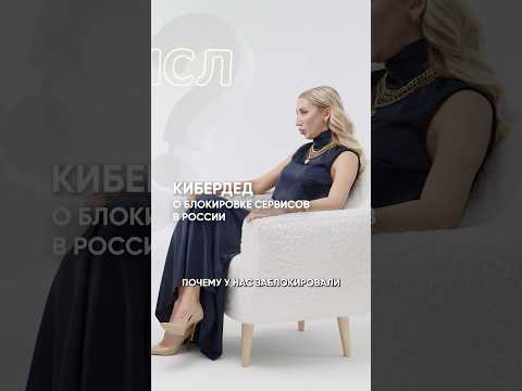 #блокировкаютуб #роскомнадзор #информационнаябезопасность #интернет #соцсети