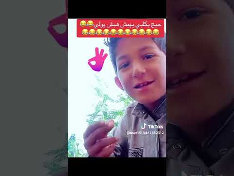 حبج بكلبي يهبش هبش يولي Roblox ميمز ضحك اكسبلور Music Cr7 Hiphop رينغوكو 