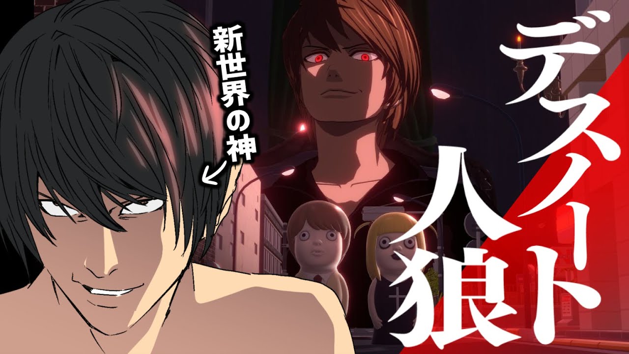 デスノート人狼で新世界の神となる【DEATH NOTE Killer Within】#07