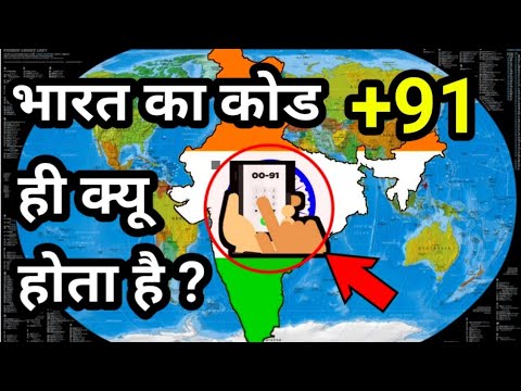 वीडियो: भारत में बीएसबी कोड क्या है?