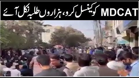 MDCAT Students Protest !! MDCAT Cancell / PMC System Failed !! MDCAT Students
