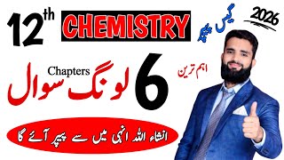 2nd Year Chemistry Guess Paper 2026 Punjab Board | Important Short Questions Long Questions MCQs 