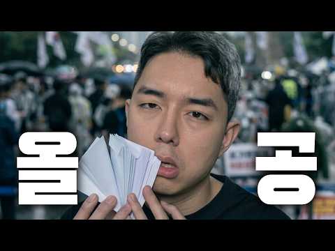 올림픽공원 가서 현금 뿌리기