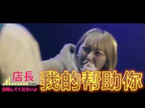 MCバトル「バイト魂」 ～ ACE vs あっこゴリラ ～ 戦極 EDIT ver.