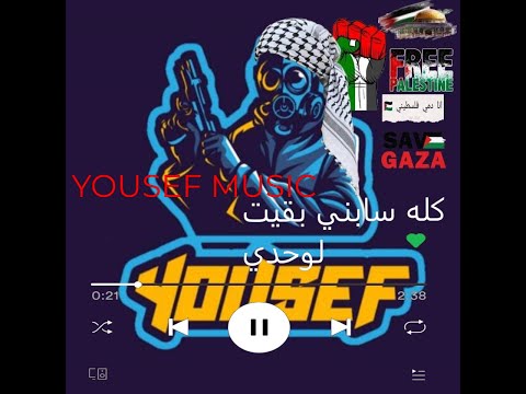 كله سابني بقيت لوحدي بت انتي حب حياتي واخدة حتة من الملايكة عصام صاصا  