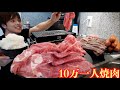 深夜に分厚過ぎる黒毛和牛10万円分を編み焼きでご飯3合と食べたら死ぬ程美味かった