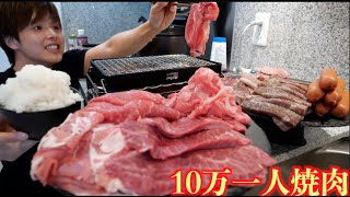 深夜に分厚過ぎる黒毛和牛10万円分を編み焼きでご飯3合と食べたら死ぬ程美味かった