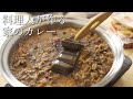 普通の食材と市販のルーで作る、美味しい家庭カレーの作り方