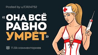 Какую ДИЧЬ Вам Говорили Медики?