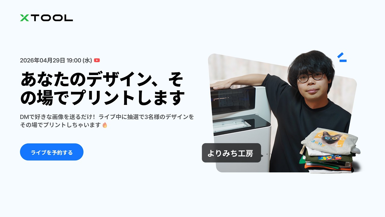 あなたのデザイン、その場でプリントします！ - YouTube