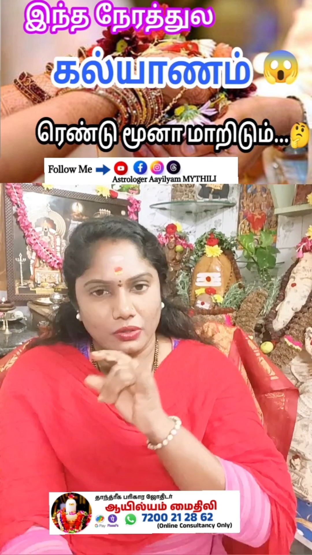 ✡️ஜோதிட பரிகாரங்கள் - ShareChat