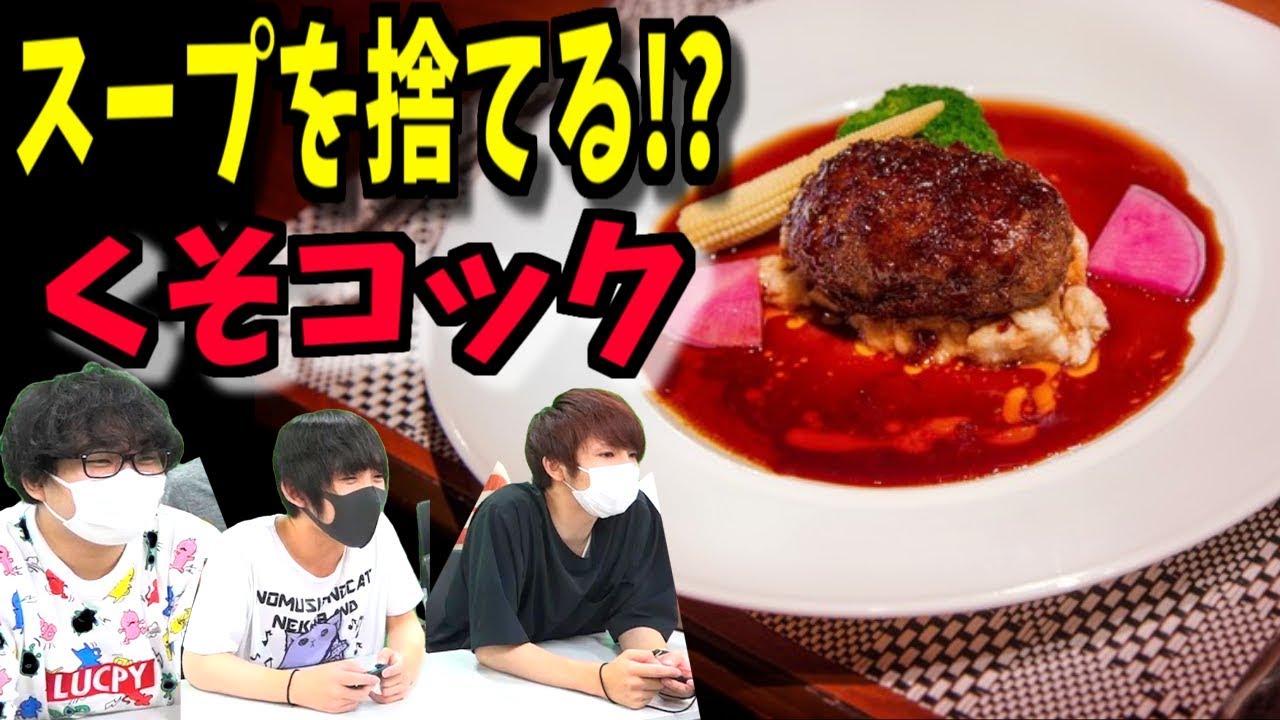 おい!!このレストラン客の要望はガン無視するぞッ!!ｗ【オーバークック:赤髪のとも】