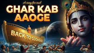 Ghar Kab Aaoge  Krishnas Call To Every Soul  Must Hear  The Bhakti Lab