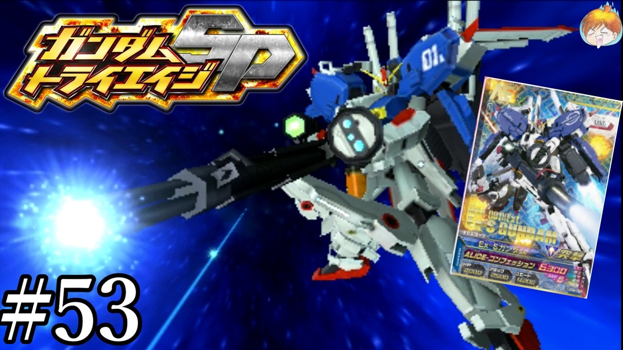 3DS「ガンダムトライエイジ SP」の動画 - GAMEMAN（ゲームマン）