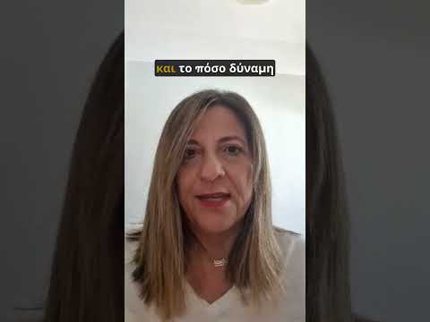 👩‍💼 Ποια είναι