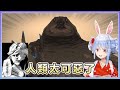 人類太可惡了! 黑神話悟空 三章動畫【兎田ぺこら/兔田佩可拉】【Hololive精華】