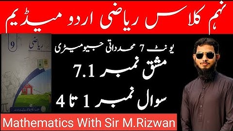 Exercise 7.1 || Questions 1 to 4 || 9th Class Math Urdu Medium | Unit 7 Coordinate Geometry.