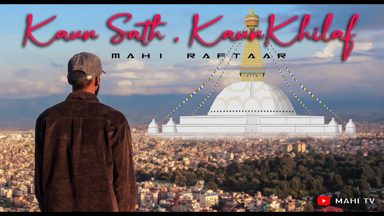 Mahi raftaar - Kaun sath kaun khilaaf ( Music video )   | Bhojpuri rap