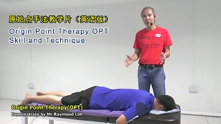 Origin Point Therapy OPT 原始点手法教学片（英语版） screenshot 4