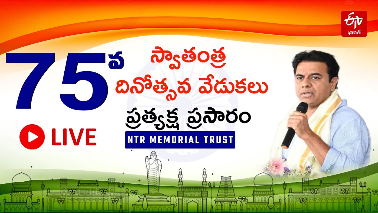 LIVE:  Minister KTR  Independence Day Celebrations || Rajanna Sircilla || ETV Bharat Telangana