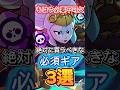 【ブロスタ】絶対に買うべきな必須ギア3選