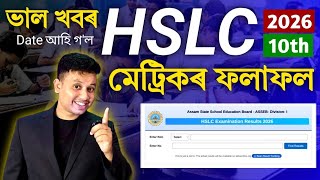 Assam HSLC Result 2026 😍|| Assam 10th Result & Marksheet Direct Result Check link screenshot 5