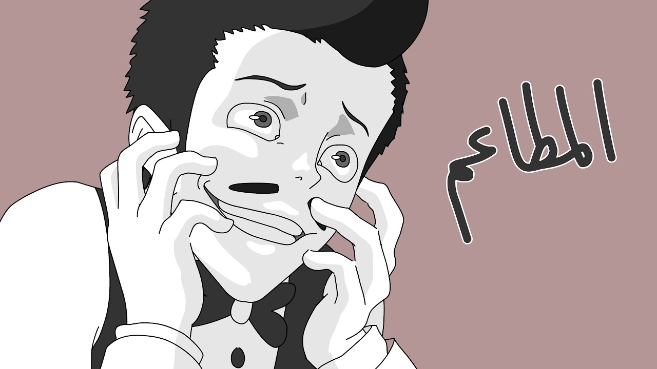 أسوء شغلات بالمطاعم